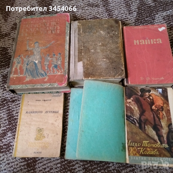 Стари антикварни книги. , снимка 1