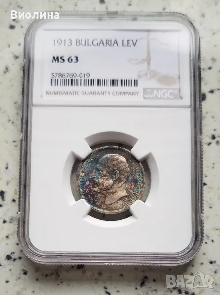 1 лев 1913 MS 63 NGC , снимка 1