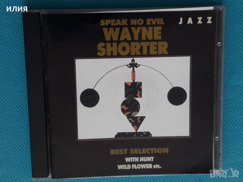 Wayne Shorter(feat.Herbie Hancock,Ron Carter,Elvin Jones,Freddie Hubbard–1966-Speak No Evil(Post Bop, снимка 1