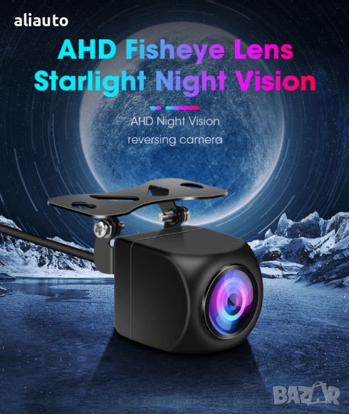 Камера за задно виждане AHD помощ при паркиране HD 1080P нощно виждане, снимка 1