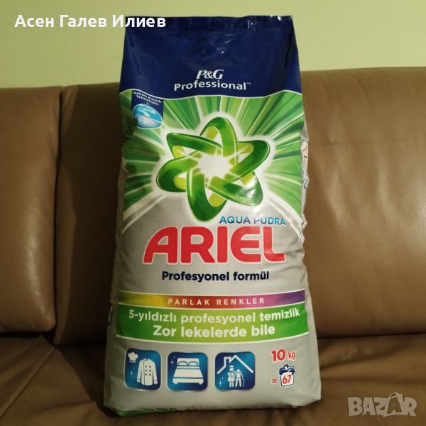 Професионална формула Ariel Agua Pudra 10 кг, снимка 1