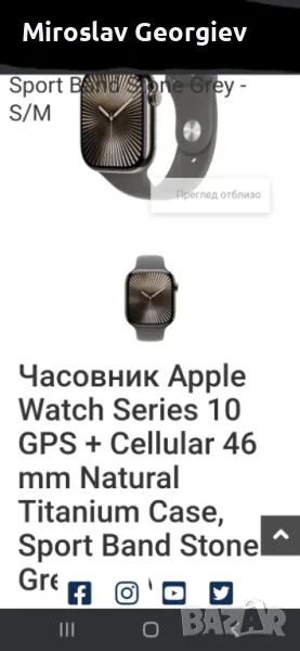 Apple watch s10 lte 46 Gray, снимка 1