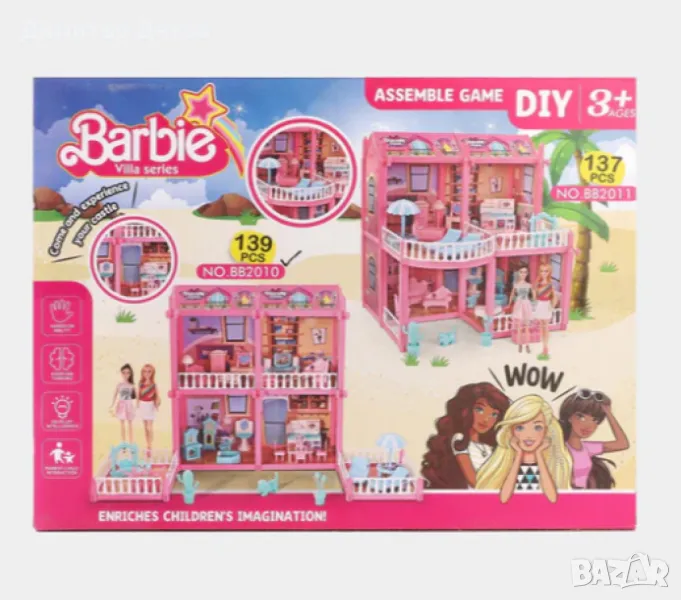 Детски комплект къща за кукли „Направи си сам“, Lovey Assemble Doll Set 139 части, снимка 1