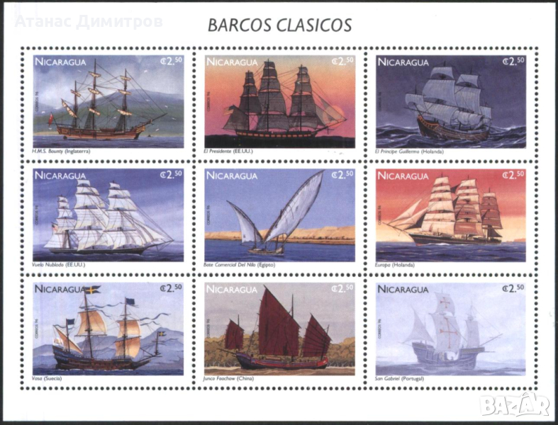 Чисти марки в малък лист Кораби Платноходи 1996 от Никарагуа, снимка 1