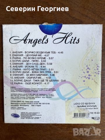 Angels Hits, снимка 2 - CD дискове - 45743838