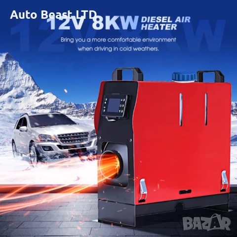 Преносима дизелова печка на нафта, за отопление 12V/8KW