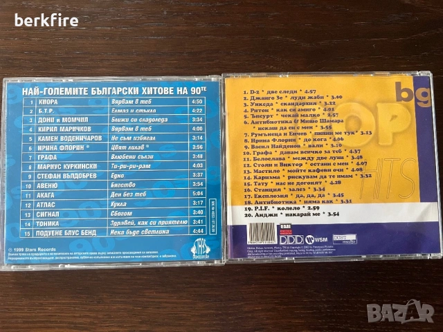 CD Най-големите български хитове, снимка 2 - CD дискове - 53243747