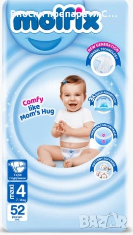 Бебешки пелени и Гащички Molfix , снимка 5 - Пелени, памперси - 53706361