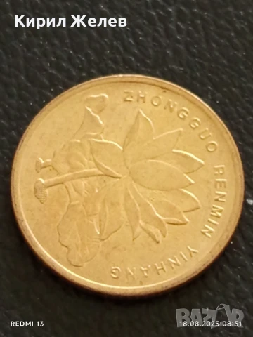 Две монети 5 юана 2010г. Китай / 2 Бата Тайланд за КОЛЕКЦИЯ ДЕКОРАЦИЯ 40389, снимка 4 - Нумизматика и бонистика - 51399250