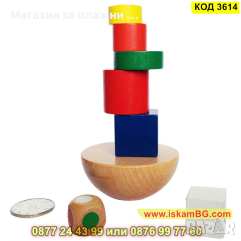 Образователна дървена играчка за подреждане с геометрични форми - КОД 3614, снимка 2 - Образователни игри - 45056354