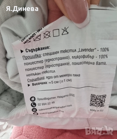 Топ-матраци Paradise , снимка 5 - Матраци - 52951214