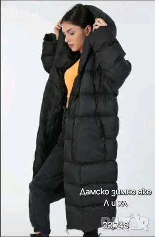 Дамски якета , снимка 13 - Якета - 53355308