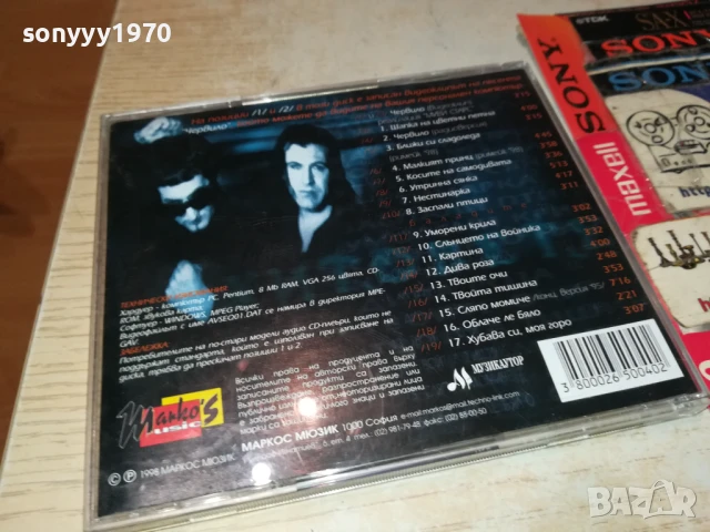 дони и момчил-цд 1108251635, снимка 10 - CD дискове - 51329807