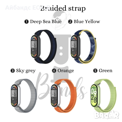 Силиконова каишка за Xiaomi MiBand 8 | 9 | 10, снимка 13 - Каишки за часовници - 49454057