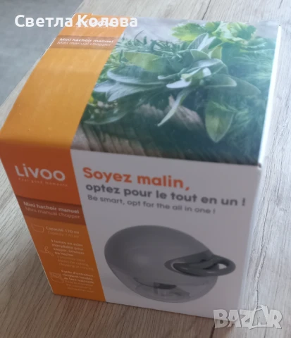 Ръчен чопър , снимка 2 - Чопъри и пасатори - 50873850