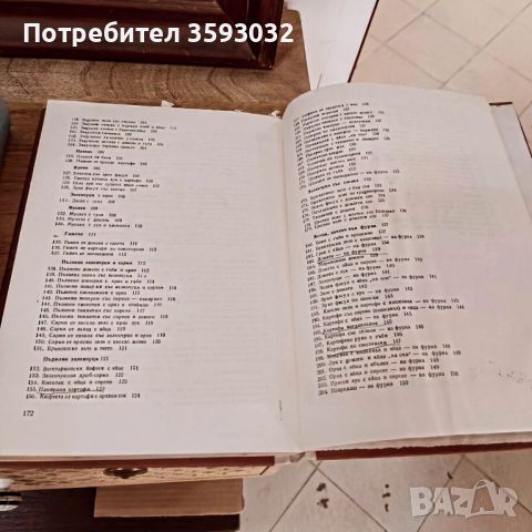 3 рецептурника , снимка 2 - Други - 46473778