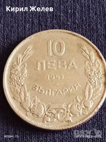 Монета 10 лева 1943г. Царство България Хан Крум за КОЛЕКЦИЯ 46910