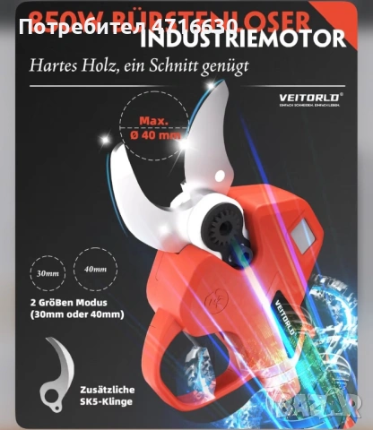 Акомулаторна градинска ножица, снимка 3 - Градински инструменти - 53384156