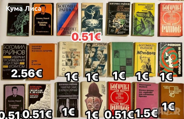 Книги различни жанрове