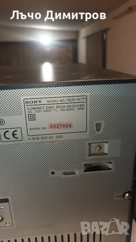 SONY HCD-H771, снимка 8 - Аудиосистеми - 54204497