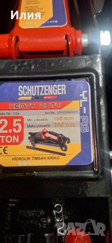 Продавам крик крокодил , снимка 6 - Аксесоари и консумативи - 53754708