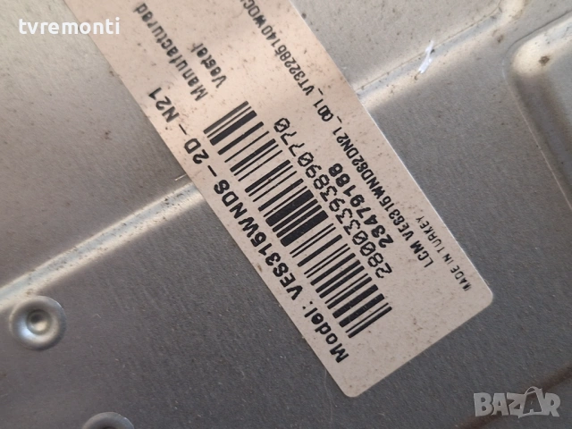 LED подсветка за дисплей VES315WNDS-2D-N21 за телевизор Hitachi модел 32HB4T01
