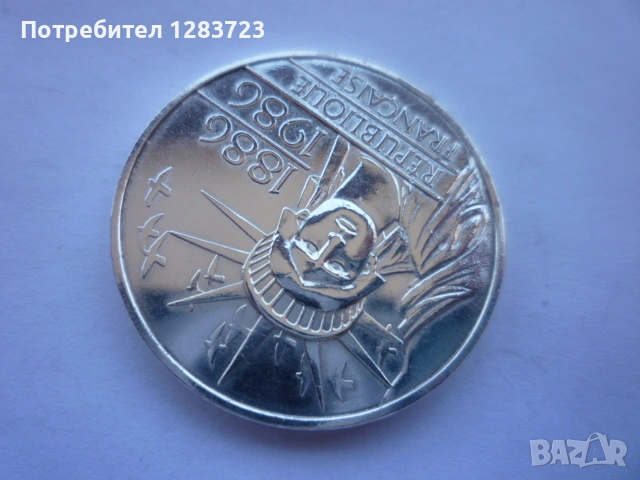 100 франка 1986г. Юбилейни, снимка 9 - Нумизматика и бонистика - 53172056