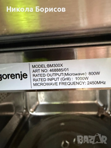 Фурна и микровълнова фурна „Gorenje”, снимка 7 - Печки, фурни - 53901242