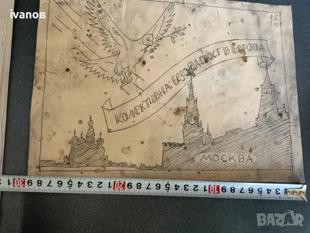 рисунка от Александър Божинов , снимка 2 - Картини - 50131196