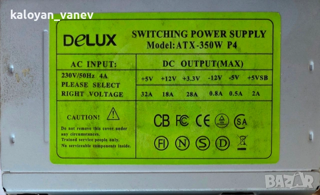 Захранване за компютър, снимка 2 - Захранвания и кутии - 52996886