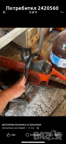 Резачка dolmar 