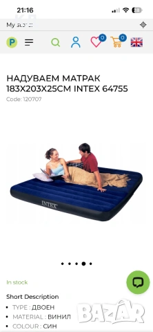Нов, двоен, надуваем матрак INTEX