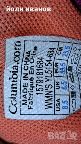 Columbia-дамски трекинг маратонки 39.5 номер, снимка 11 - Маратонки - 54114741