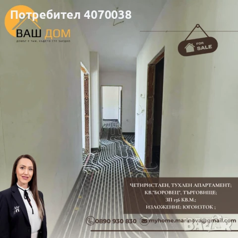 четиристаен тухлен апартамент, снимка 5 - Апартаменти - 50989171