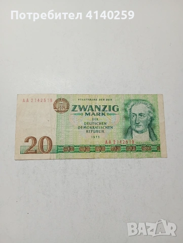 ГЕРМАНИЯ БАНКНОТИ , снимка 4 - Нумизматика и бонистика - 54026539