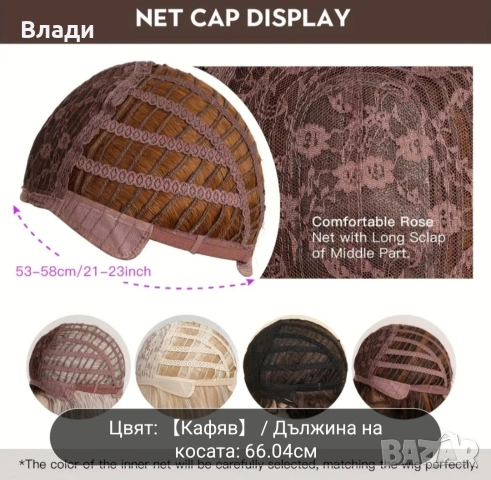 Нова дълга кестенява перука, снимка 6 - Аксесоари за коса - 54079672