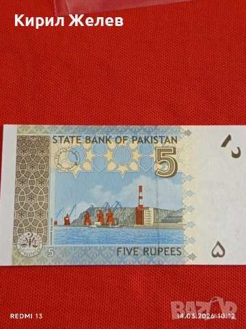 Банкнота ПАКИСТАН много красива перфектно състояние непрегъвана за КОЛЕКЦИЯ ДЕКОРАЦИЯ 53873, снимка 3 - Нумизматика и бонистика - 53833997