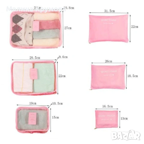 Комплект органайзер за багаж с 6 чанти за подреден и лесен транспорт, снимка 4 - Други - 53175365