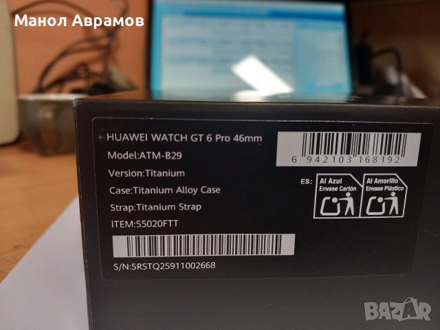 Huawei Watch GT 6 Pro Titanium 46mm, снимка 2 - Смарт часовници - 53692090