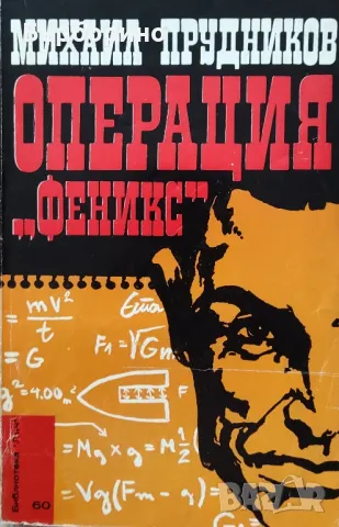 Библиотека Лъч-22 книги, снимка 3 - Художествена литература - 40665900