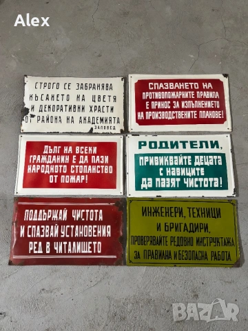Емайлирани табели/Емайлирана табела, снимка 3 - Антикварни и старинни предмети - 53247029