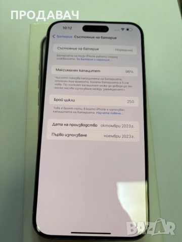 IPHONE 15 PRO MAX, снимка 3 - Apple iPhone - 51667944