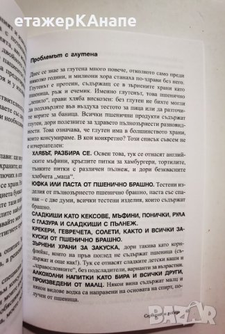 Сервирай за победа  	Автор: Новак Джокович, снимка 4 - Други - 46174690