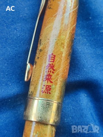 златна писалка 18K PARKER с китайски лак, снимка 7 - Други ценни предмети - 46295519