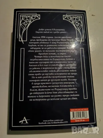 "Родъруиърд" Андрю Калдекот, снимка 2 - Художествена литература - 49510223