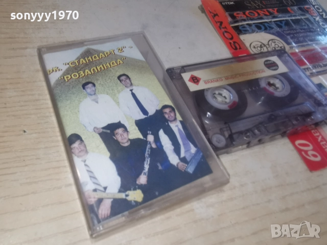заявена за 7-ми орк.СТАНДАРТ 2 РОЗАЛИНДА 2812250945, снимка 3 - Аудио касети - 52917451