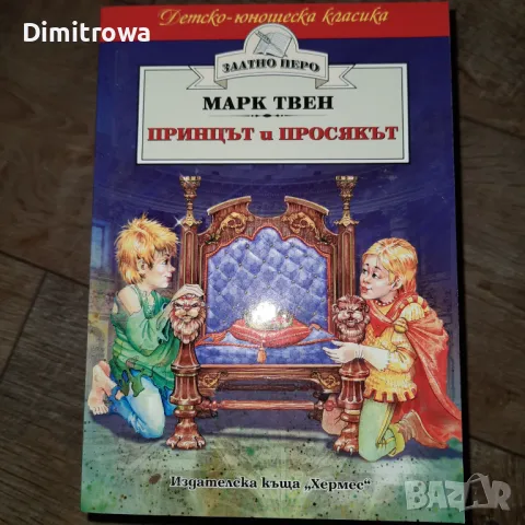 Детски книжки по 3.00лв за брой, снимка 3 - Детски книжки - 47088767