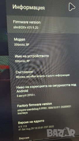 Андроид ТВ Бокс, TV Box Android TV, снимка 3 - Плейъри, домашно кино, прожектори - 54257922