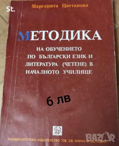 Помагала за студенти, снимка 11 - Други - 47021846