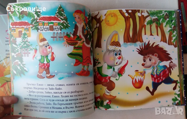 Издателство Пан Най-хубавите български приказки, снимка 8 - Детски книжки - 50483906